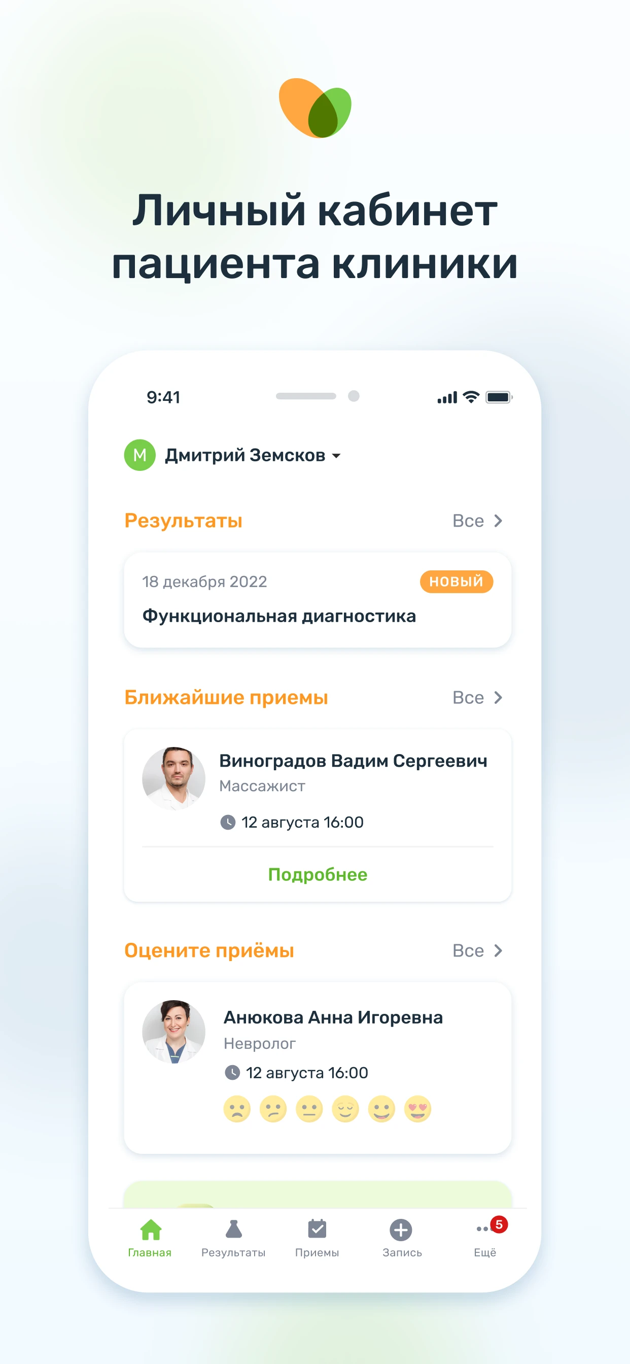 Severmed Group Medicine (Scandinavia) screenshot 1