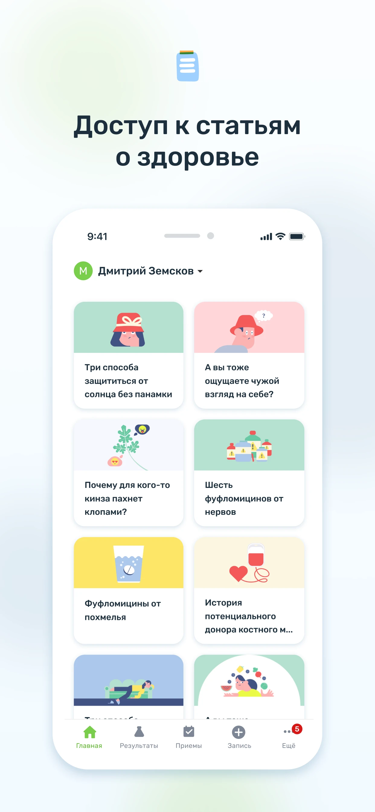 Severmed Group Medicine (Scandinavia) screenshot 3