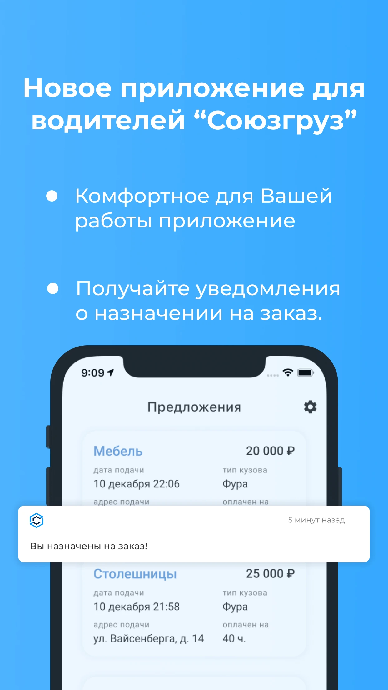 SoyuzGruz screenshot 1