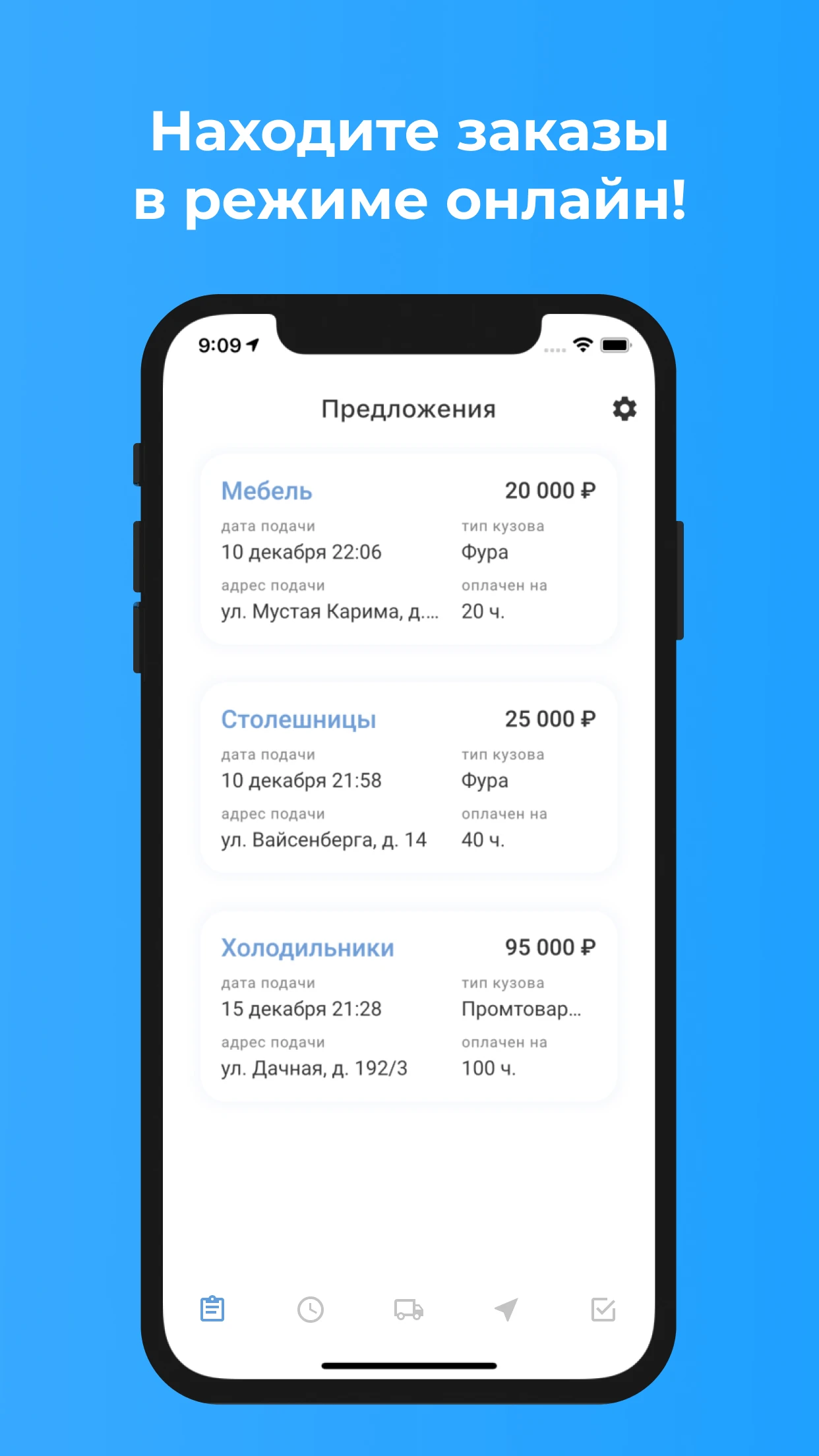 SoyuzGruz screenshot 2