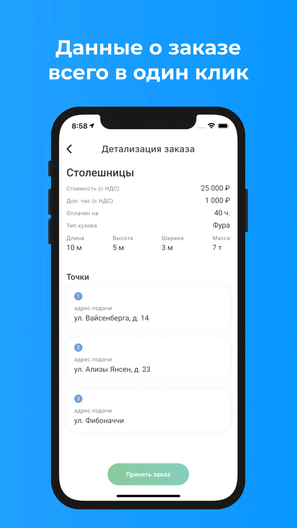SoyuzGruz screenshot 3